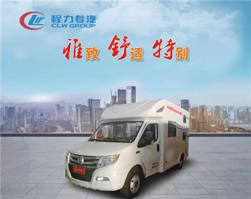 名車優(yōu)選：東風(fēng)浩蕩，程力威揚----程力專汽攜手東風(fēng)御風(fēng)打造全新御風(fēng)最高性價比后雙胎自動檔C型房車