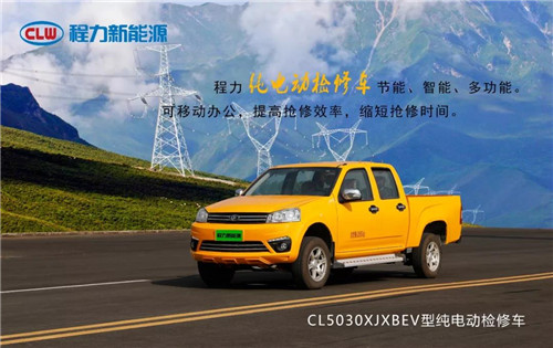 程力頭條：2019年程力汽車集團(tuán)核心企業(yè)程力專汽銷售額突破60億大關(guān)，年增長率20%實(shí)現(xiàn)逆勢上揚(yáng)為四五發(fā)展規(guī)劃開局奠定良好基礎(chǔ)