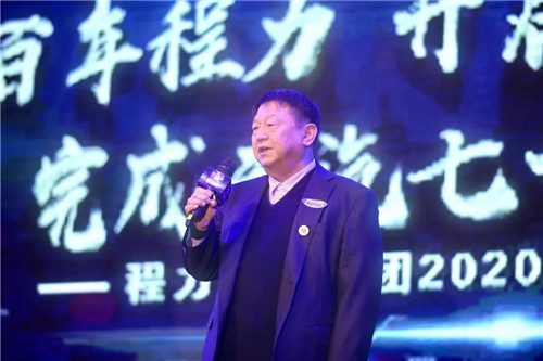 為完成年度目標(biāo)任務(wù)，程力集團(tuán)將轉(zhuǎn)變管理職能，公司高層由管理型團(tuán)隊(duì)轉(zhuǎn)變?yōu)榉?wù)型團(tuán)隊(duì)，董事長、總經(jīng)理帶領(lǐng)高層管理服務(wù)團(tuán)隊(duì)已向大會(huì)莊嚴(yán)宣誓。以“三個(gè)堅(jiān)持”為指導(dǎo)思想，實(shí)施新3×3發(fā)展戰(zhàn)略（程力老廠、程力新廠、武漢重工三個(gè)園區(qū)×直屬廠、專業(yè)廠、集團(tuán)成員廠），忠誠程力，履行職責(zé)，全心全意為生產(chǎn)一線、銷售一線服務(wù)，共同推動(dòng)企業(yè)發(fā)展。