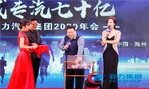 時(shí)代賦予我們的使命光榮而神圣，人民寄予我們的期望殷切而厚重。新的一年，我們要堅(jiān)定百年程力、千億產(chǎn)值目標(biāo)自信，堅(jiān)守發(fā)展初心使命，努力完成75億元年度目標(biāo)任務(wù)，譜寫程力“四五”規(guī)劃發(fā)展新篇章。 　　在工作總結(jié)及新年工作部署結(jié)束時(shí)，總經(jīng)理程阿羅代表程力集團(tuán)祝福大家新春快樂、身體健康、工作順利、萬事如意！